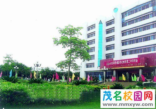 化州市二中|第二中学（化州二中）图片