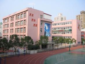上海市民办新竹园中学(龙居校区)图片