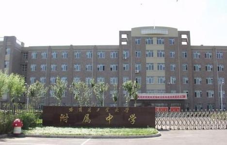 哈尔滨工业大学实验中学图片