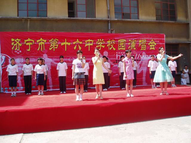 济宁市第十六中学图片