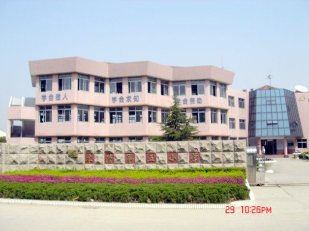 苏州市吴中区木渎第五小学图片
