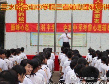 佛山市三水区西南四中|第四中学（西南四中）图片