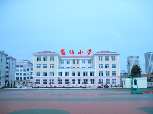 威海经技区蒿泊小学图片