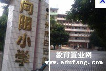 广州市白云区向阳小学图片