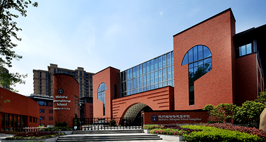 杭州娃哈哈双语学校（初中部）图片