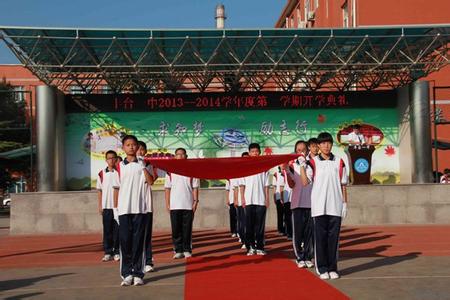 北京市丰台区丰台一中|第一中学(丰台一中)图片