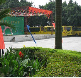 东莞市高埗文康学校图片