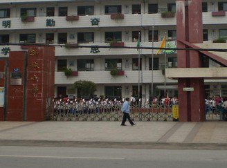 韶关市南雄市新城小学图片