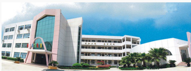 温州市平阳县昆阳镇第三小学图片