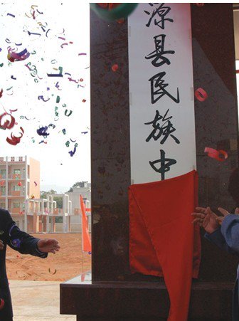 东源县民族中学图片