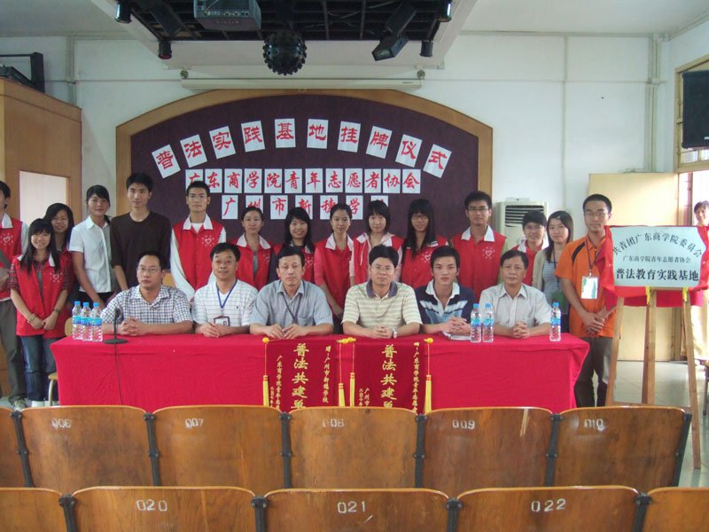 广州市新穗学校图片