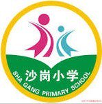 江门市罗坑镇沙岗小学图片