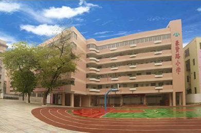 广州市东山豪贤路小学图片