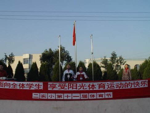 宜兴市第二实验小学图片