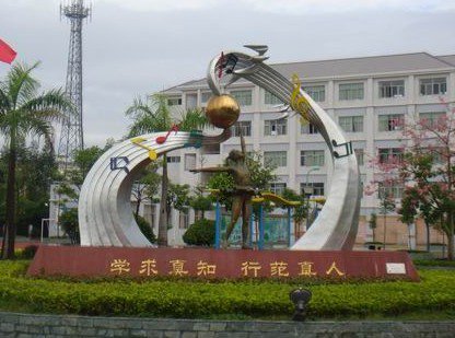 广州市萝岗区九龙第二小学(九龙二小)图片