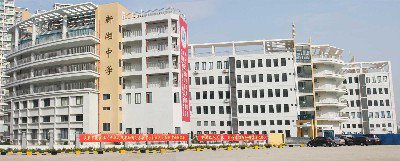 深圳市宝安区新湖中学图片