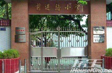 前进路小学图片