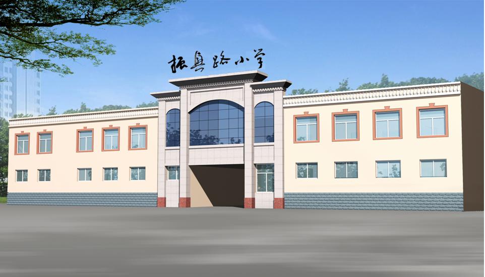 聊城市振兴路小学图片