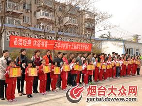 芝罘区万华小学图片