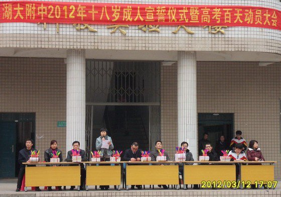 湖北大学附属中学图片