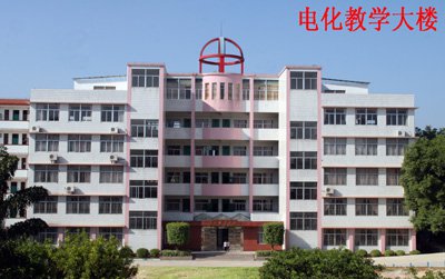 兴宁市一中|第一中学(新宁一中)图片