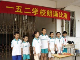 广州市白云区广东煤炭地质一五二学校（地质152学校）图片