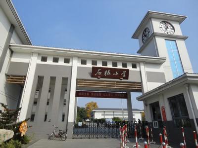 苏州市常熟市石梅小学图片