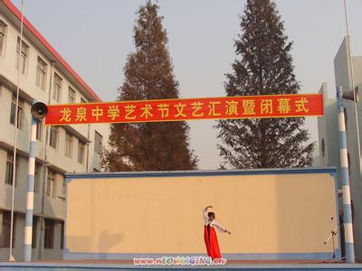 临朐县龙泉中学图片