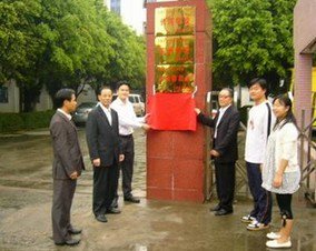 东莞市万江长鸿学校图片