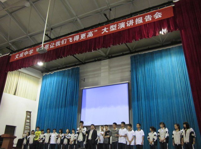 平和县文成中学图片