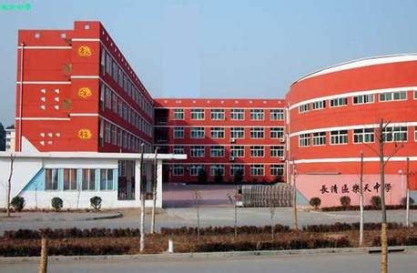 济南市长清区乐天中学图片