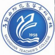 马鞍山师范高等专科学校图片