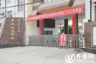 菏泽市第二十二中学图片