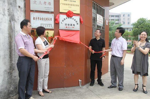 韶关市曲江区一中|第一中学(曲江一中)图片