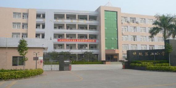 深圳市坪地第二小学（坪地二小）图片
