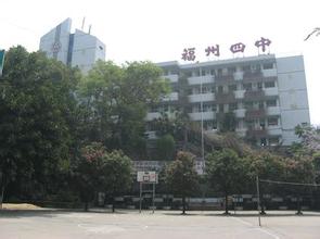福州市四中|第四中学图片