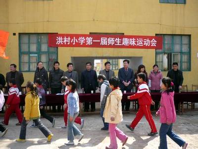 滕州市羊庄镇洪村小学图片