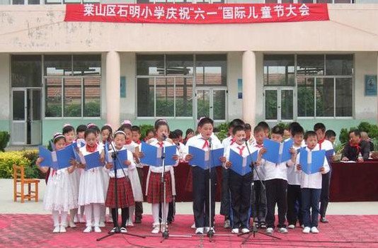 莱山区石明小学图片