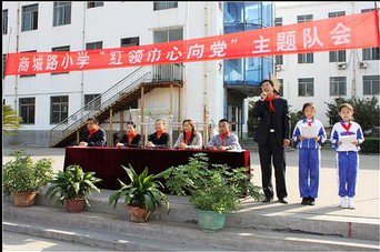 淄博市淄川区商城路小学图片