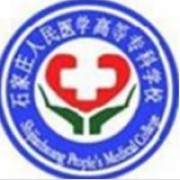 石家庄人民医学高等专科学校图片