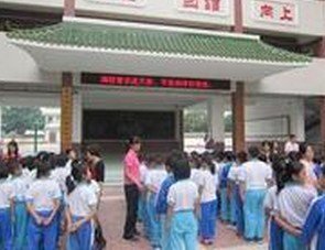 中山市三乡镇大布小学图片