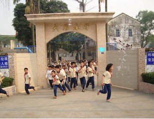 中山市黄圃镇大雁小学图片