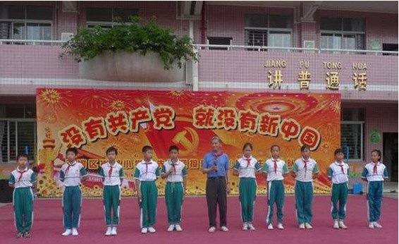 广州市天河区岑村小学图片