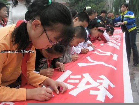 淄博市周村区中和街小学图片
