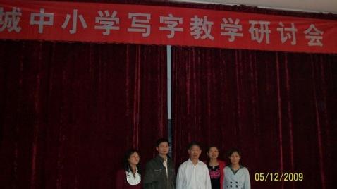 淄博市张店区城中小学图片