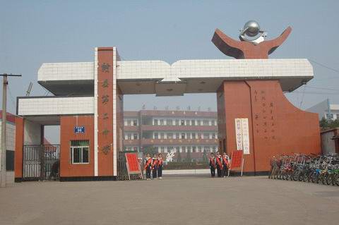 赣县二中|第二中学(赣县二中)图片