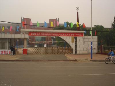 莱芜市莱钢高级中学图片