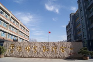 济南市第十五中学图片