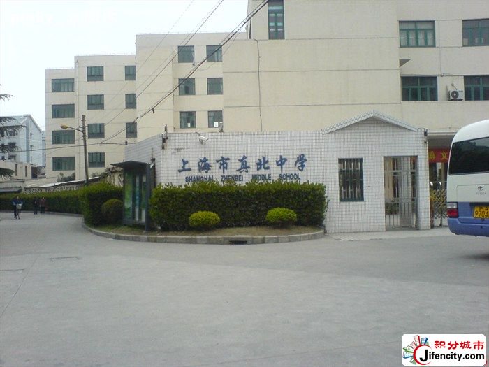 上海市真北中学图片