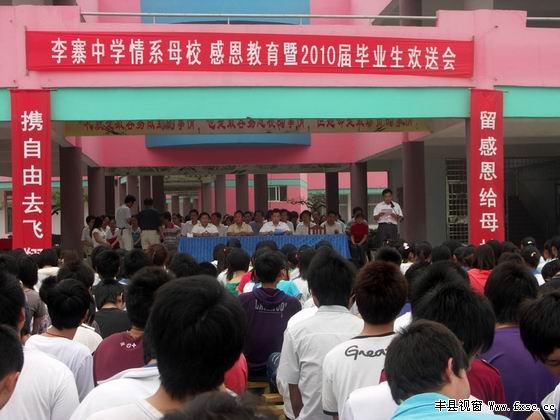 李寨初级中学图片